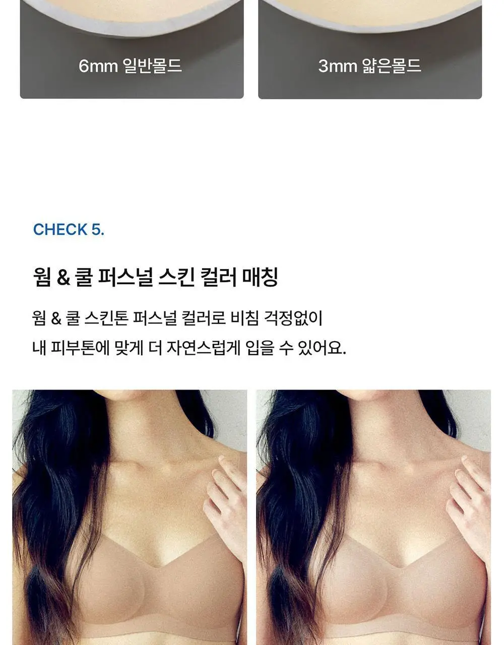 [컴포트랩] 듀얼 쿨 리프트업 브라 베이직 팬티 세트 4colors 상세페이지 23